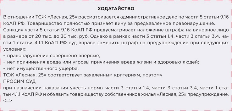 Постановление правительства 491 правила содержания общего имущества